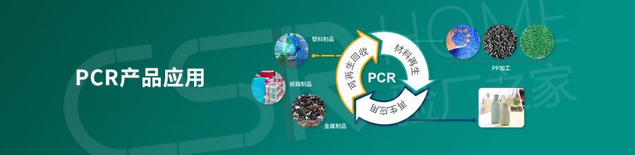 PCR网页-应用.jpg
